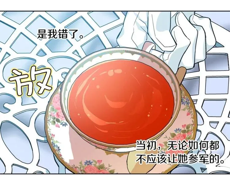 第72话 她是你嫂子 第71页