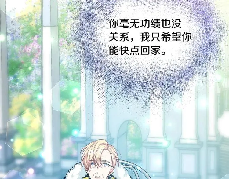 第72话 她是你嫂子 第73页
