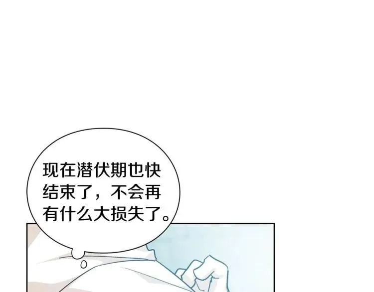 第72话 她是你嫂子 第76页