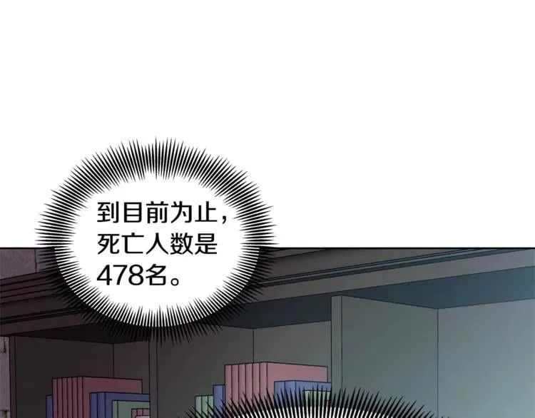 第72话 她是你嫂子 第79页