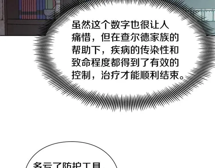 第72话 她是你嫂子 第80页