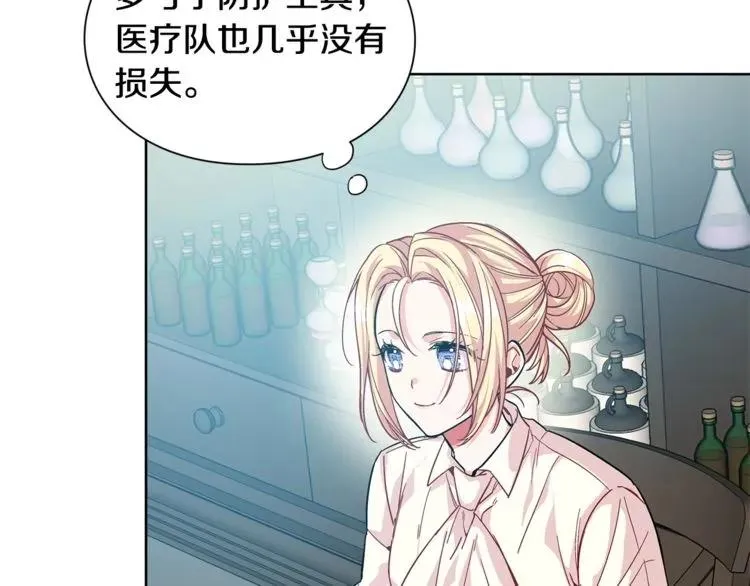 第72话 她是你嫂子 第81页