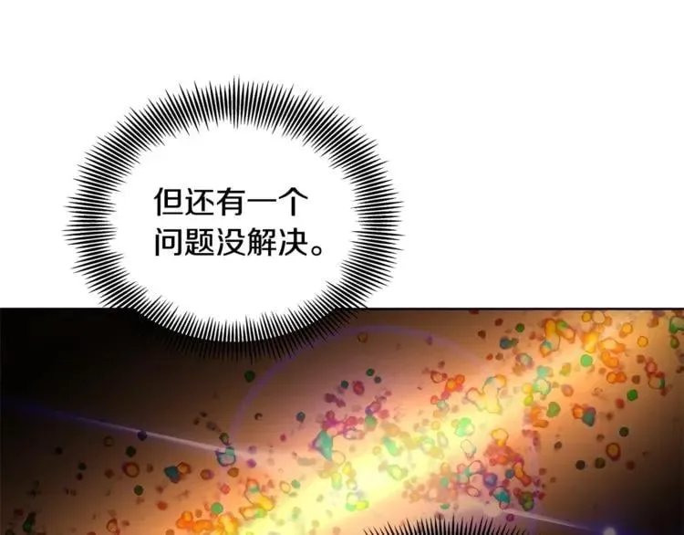 第72话 她是你嫂子 第83页