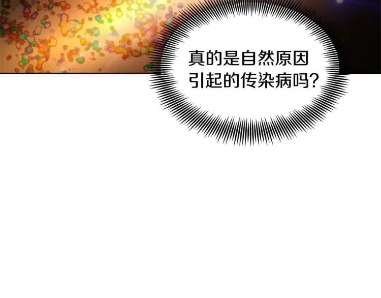 第72话 她是你嫂子 第84页
