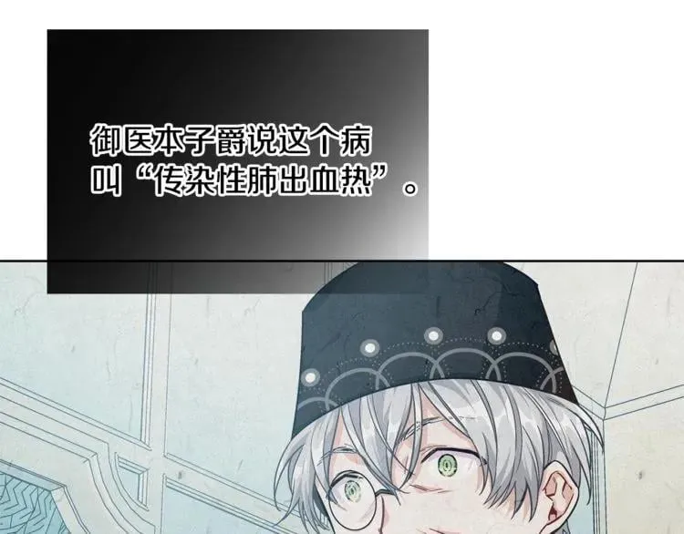 第72话 她是你嫂子 第85页