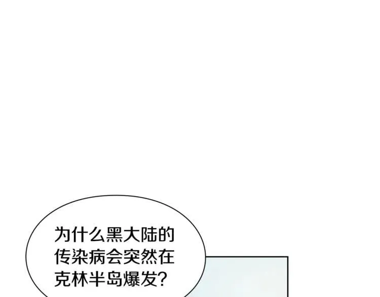 第72话 她是你嫂子 第87页