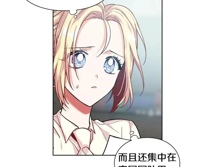 第72话 她是你嫂子 第88页
