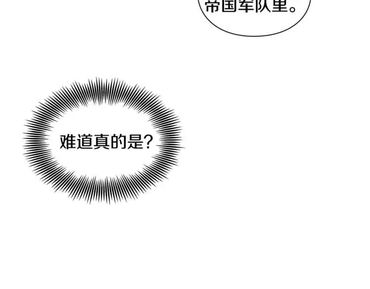 第72话 她是你嫂子 第89页
