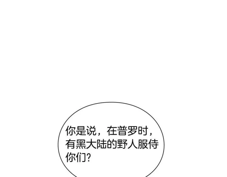 第72话 她是你嫂子 第90页