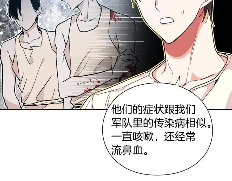 第72话 她是你嫂子 第93页