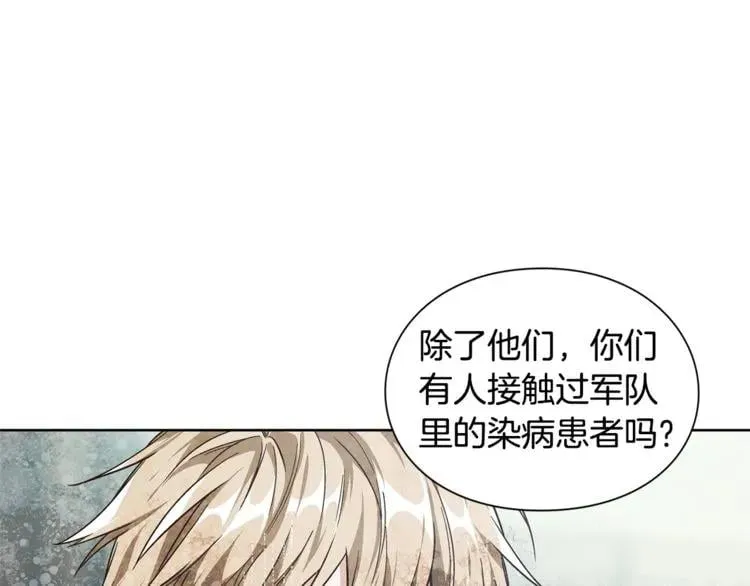 第72话 她是你嫂子 第96页
