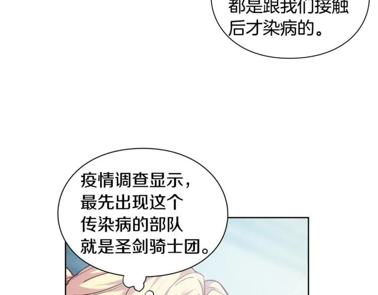 第72话 她是你嫂子 第98页