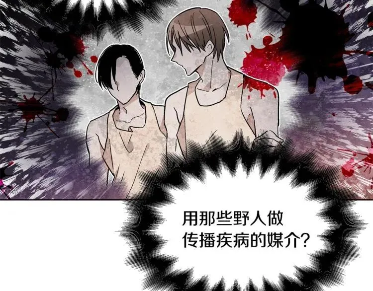 第72话 她是你嫂子 第101页