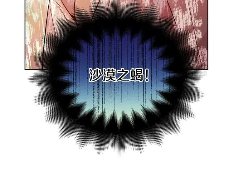 第72话 她是你嫂子 第105页