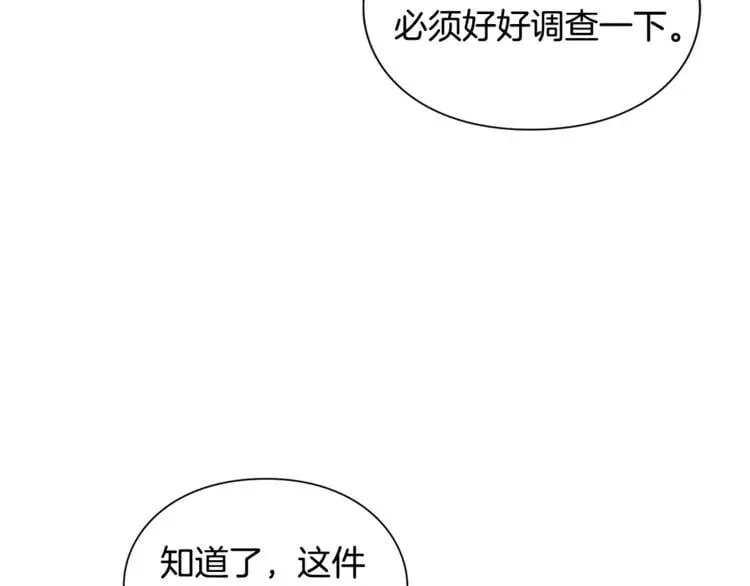 第72话 她是你嫂子 第109页