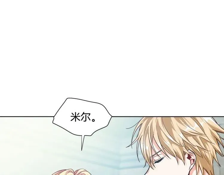 第72话 她是你嫂子 第112页