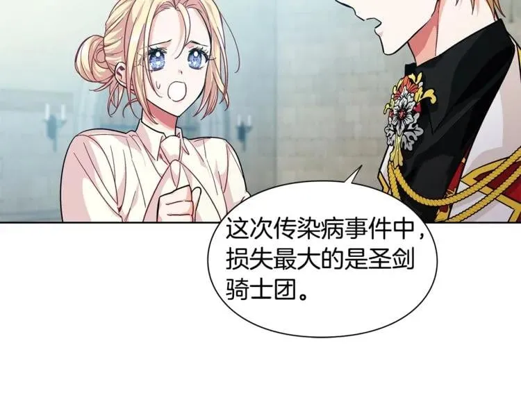 第72话 她是你嫂子 第113页