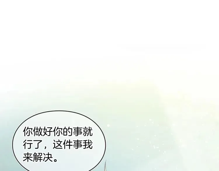 第72话 她是你嫂子 第114页