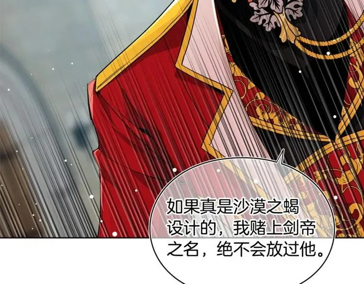 第72话 她是你嫂子 第116页