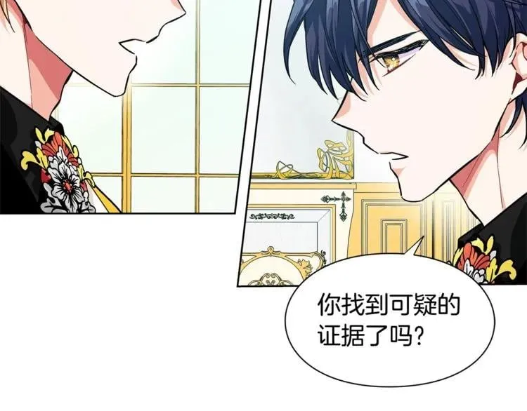 第72话 她是你嫂子 第126页