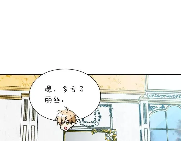 第72话 她是你嫂子 第128页