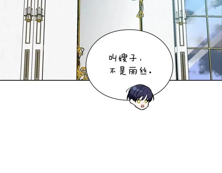 第72话 她是你嫂子 第129页