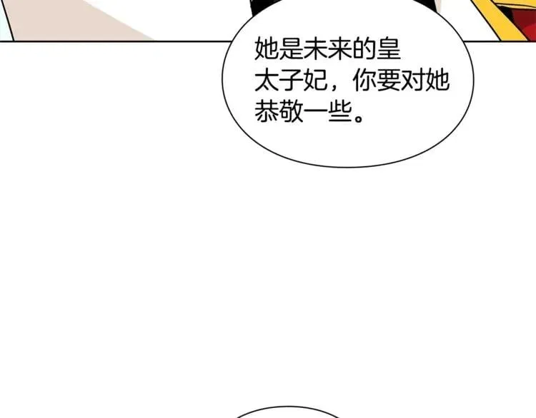 第72话 她是你嫂子 第133页