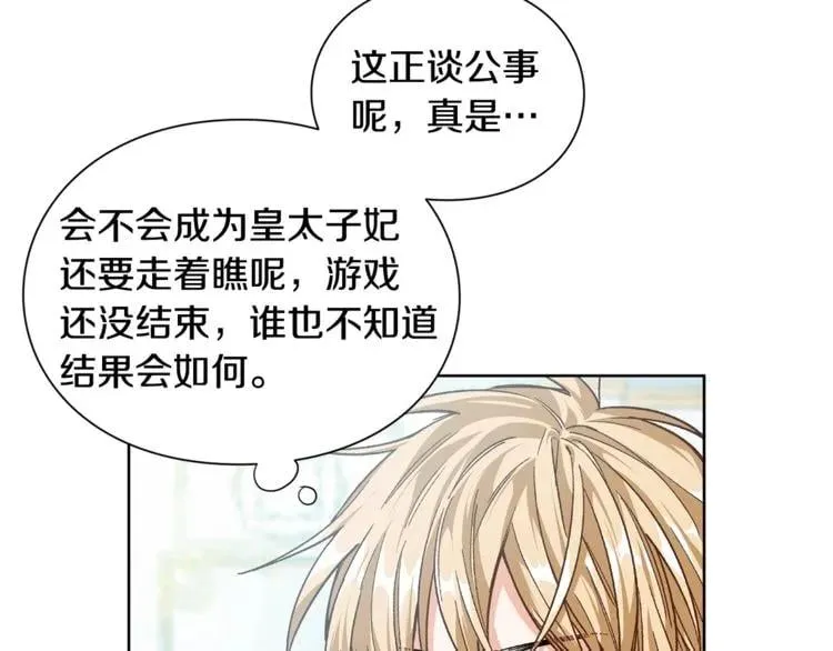 第72话 她是你嫂子 第134页