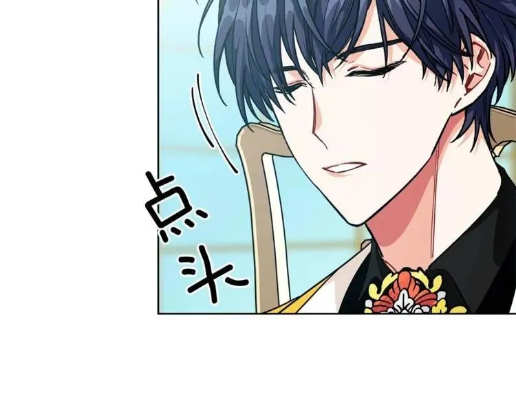 第72话 她是你嫂子 第142页
