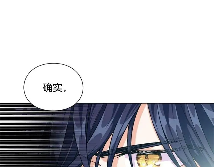 第72话 她是你嫂子 第143页