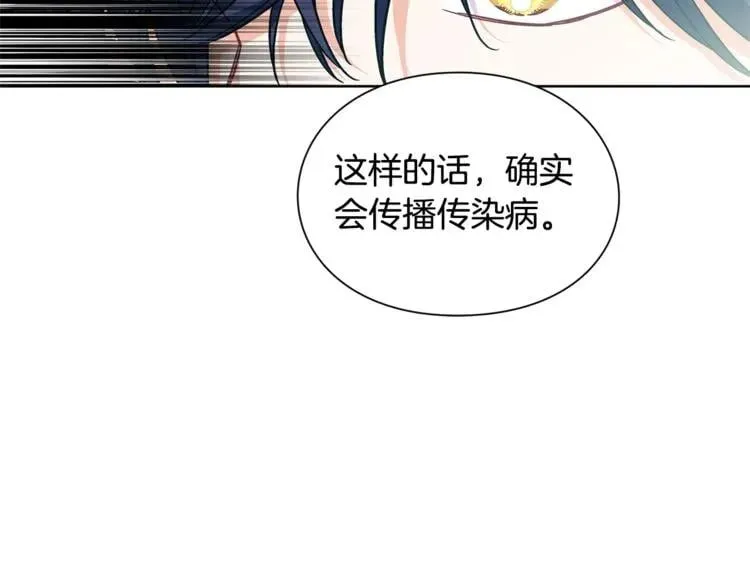 第72话 她是你嫂子 第144页