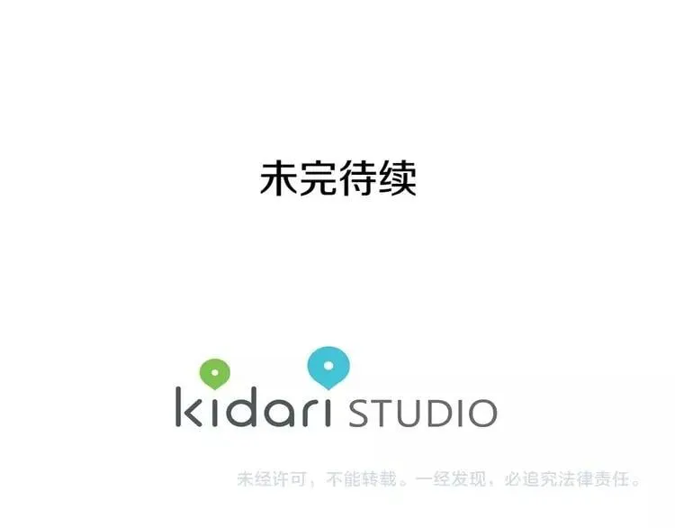 第72话 她是你嫂子 第145页