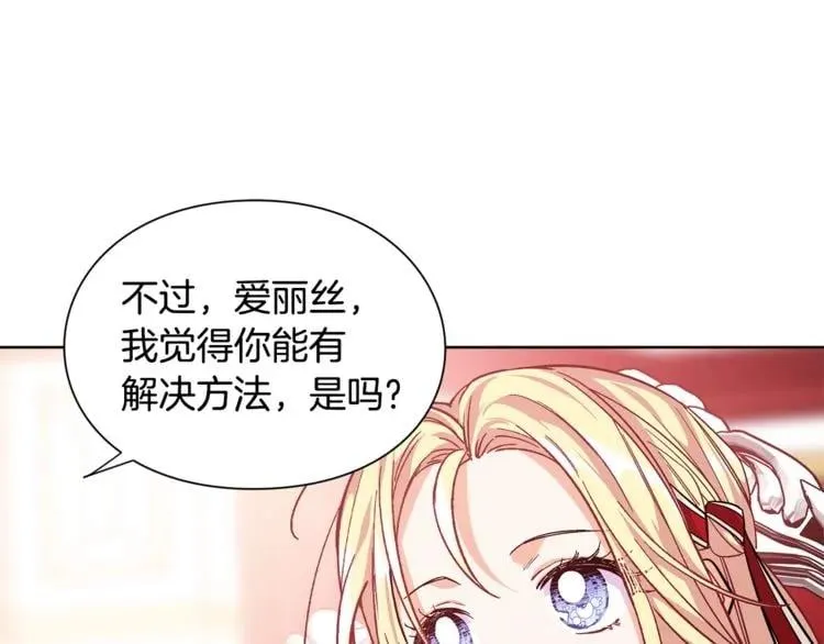 第71话 公私不分！ 第1页