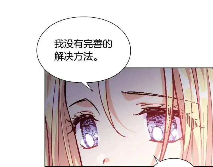 第71话 公私不分！ 第3页