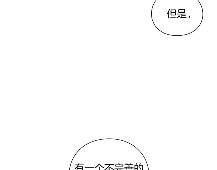 第71话 公私不分！ 第4页