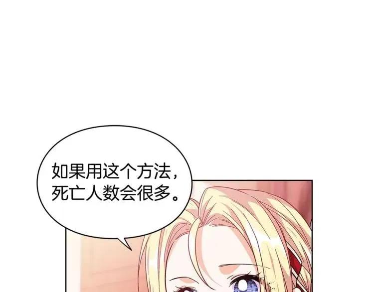 第71话 公私不分！ 第10页