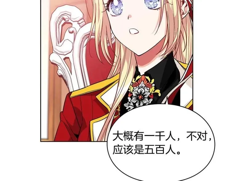 第71话 公私不分！ 第11页