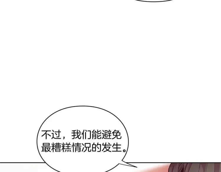 第71话 公私不分！ 第12页