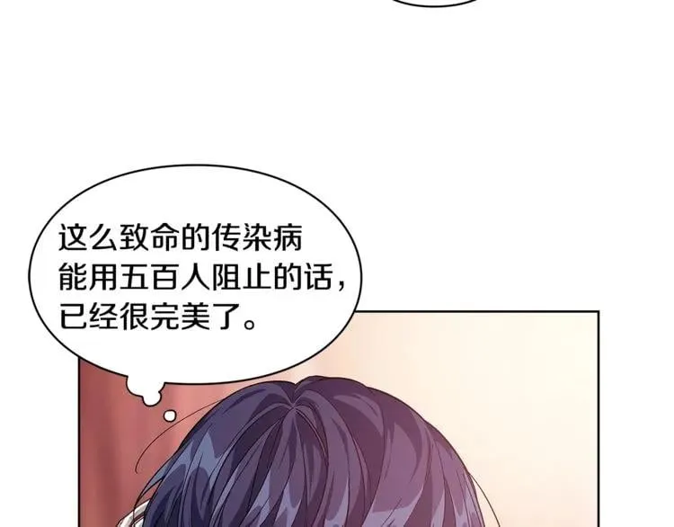 第71话 公私不分！ 第14页