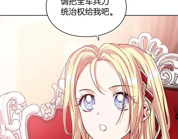 第71话 公私不分！ 第19页