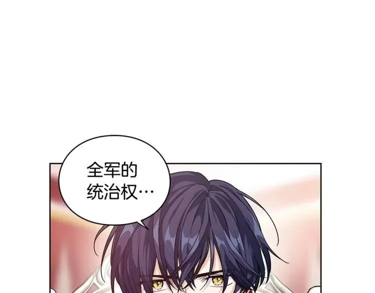 第71话 公私不分！ 第23页