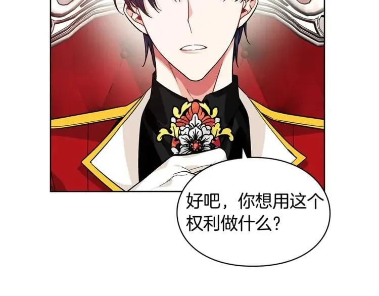 第71话 公私不分！ 第24页
