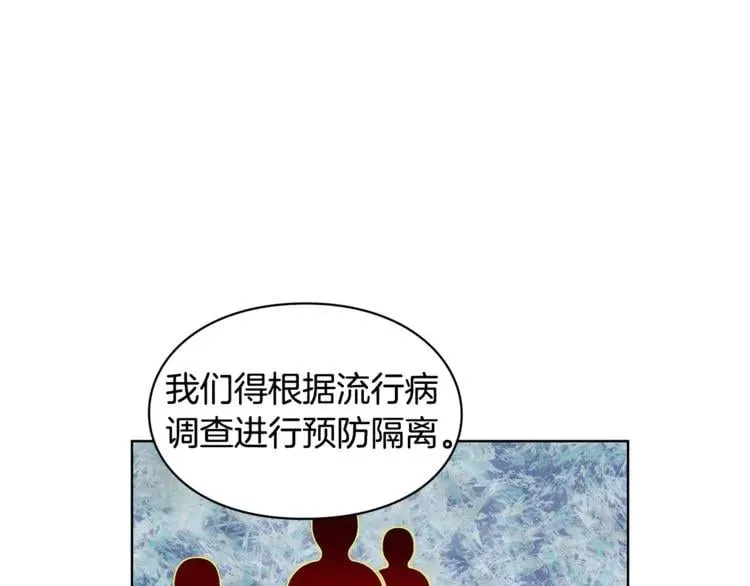 第71话 公私不分！ 第25页
