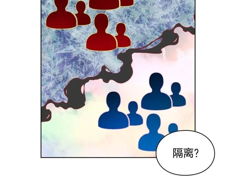 第71话 公私不分！ 第26页