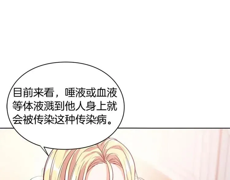 第71话 公私不分！ 第27页