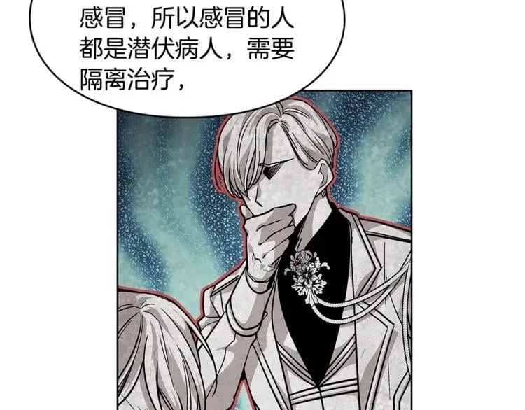 第71话 公私不分！ 第30页