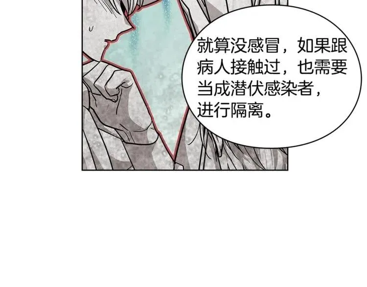 第71话 公私不分！ 第31页