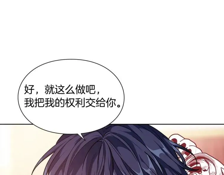 第71话 公私不分！ 第33页