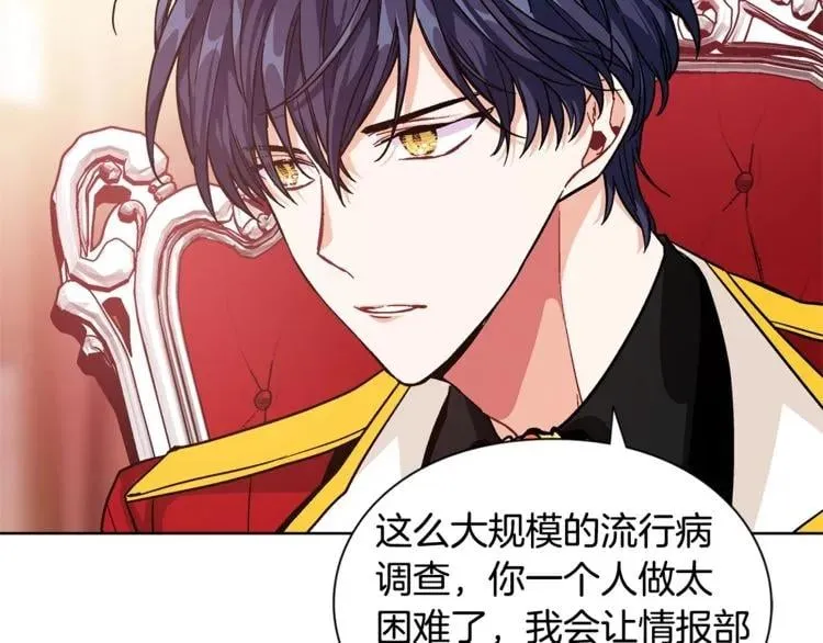 第71话 公私不分！ 第34页