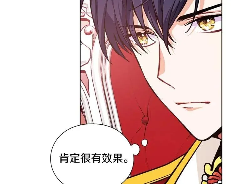 第71话 公私不分！ 第36页